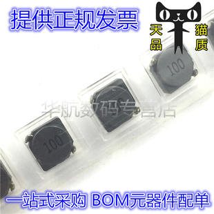 CDRH4D28-10UH CDRH4D28 4D28 10UH 丝印100 4.8*4.8*2.8mm