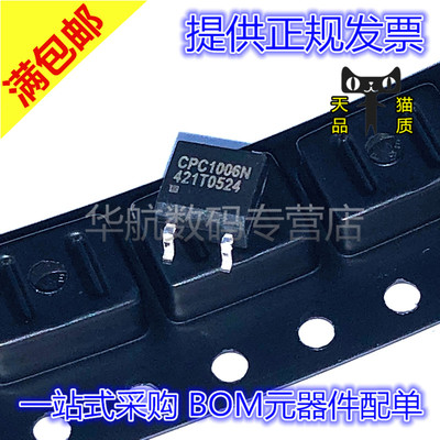 CPC1006NTR固态继电器