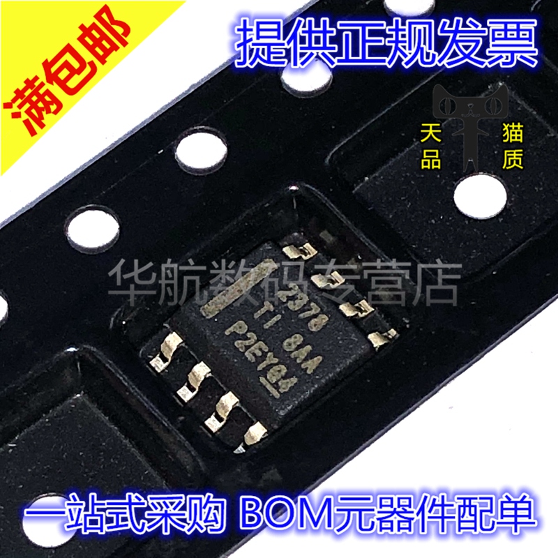 原装开关稳压器TPS2378DDAR