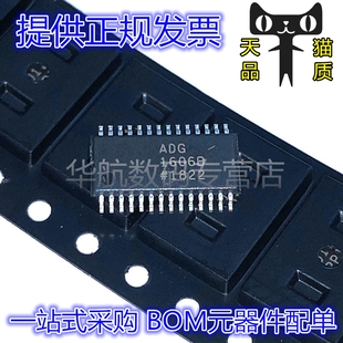 原装贴片 ADG1606BRUZ-REEL7 1604BRU 1609 1611 1612 1613 TSSOP
