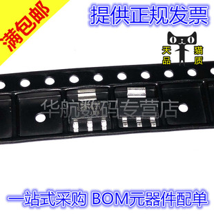 贴片SOT MCP1826S 223 3.3V稳压芯片 印丝1826S33 3302E