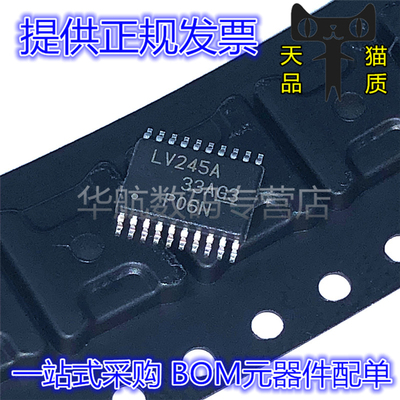 总线收发器芯片SN74LV245APWR