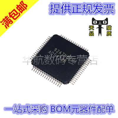 原装贴片 ADS1298IPAGR ADS1298IPAG TQFP64 数模转换器IC芯片