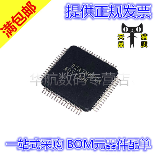 电子元器件 BOM元器件配单