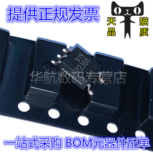 光电耦合器丝印P2368TLP2368