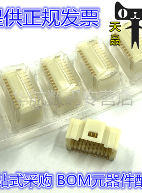 5015712007 501571-2007 集管 线壳 20P 1.0MM间距 针座 连接器