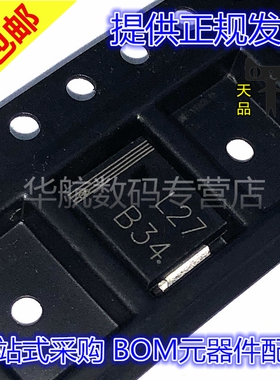 MBRS340T3G  MBRS340  MBRS340T3丝印B34 3A 40V SMC 贴片