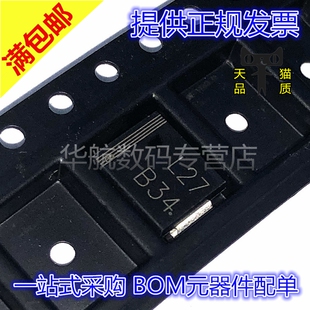 MBRS340T3G  MBRS340  MBRS340T3丝印B34 3A 40V SMC 贴片