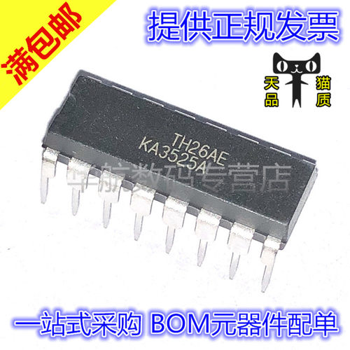 电子元器件 一站式配单
