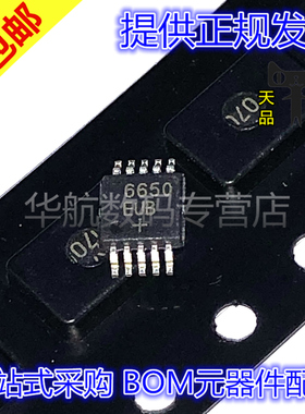 原装贴片 MAX6650EUB+T MAX2645EUB 2690 3313 4584 4636 MSOP