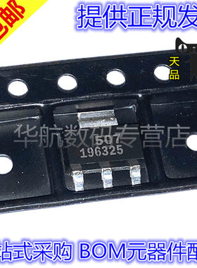 LT1963EST-2.5 LT196325 丝印196325 SOT-223 线性稳压器芯片