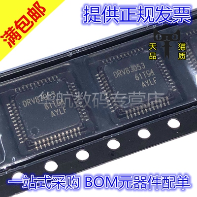 原装贴片 DRV83053PHPR DRV83053PHPT HTQFP-48