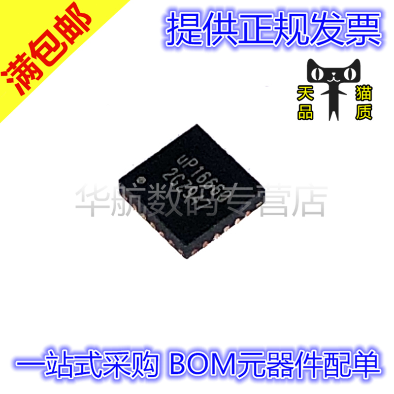 控制器ICUP1666QQKF