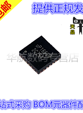 原装贴片 UP1666Q UP1666O UP16660 UP1666QQKF UP1666QK QFN20