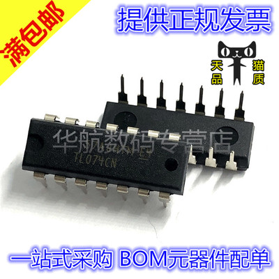 TL074CN TL074 四运算放大器 直插 封装DIP14 芯片