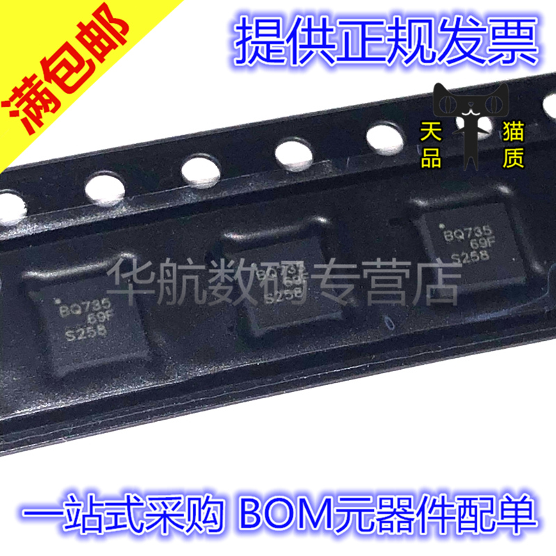 原装电池充电器BQ24735RGRT