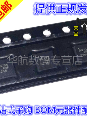 原装贴片 BQ24735RGRR BQ24735RGRT BQ735 QFN20 电池充电器芯片