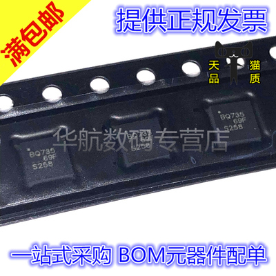 原装电池充电器BQ24735RGRT