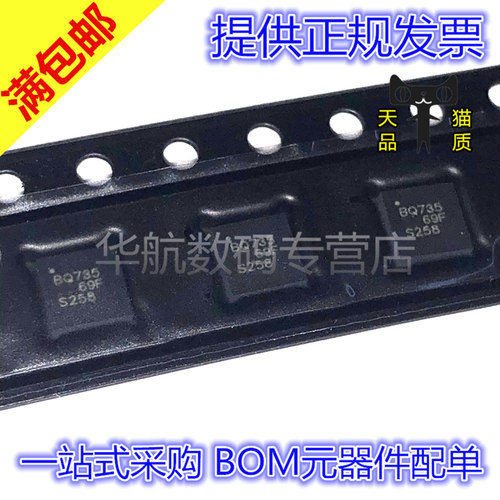 原装电池充电器BQ24735RGRT