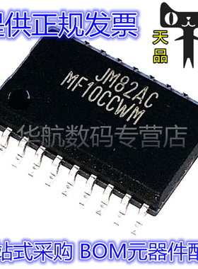 MF10CCWMX MF10CCW MF10C 有源滤波器芯片 SOP20
