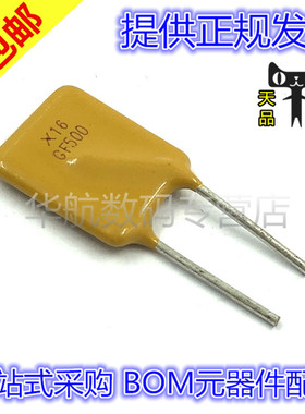 RGEF500 16V 5A 5000MA PPTC自恢复保险丝 保险管 直插 10只包邮