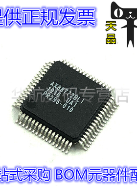 原装 AX88772BLI ALF CLF AX88796BLI BLF CLI QFP64 以太网芯片