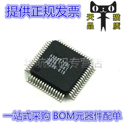 原装AX88772BLI以太网