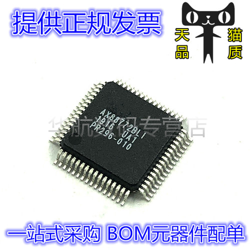 原装AX88772BLI以太网
