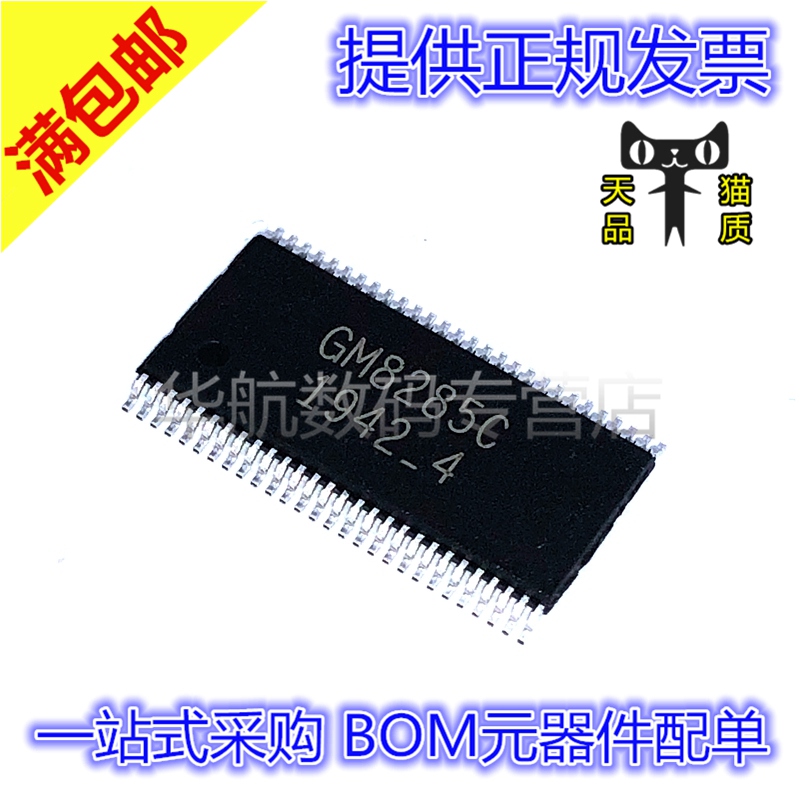 原装贴片GM8285CTSSOP