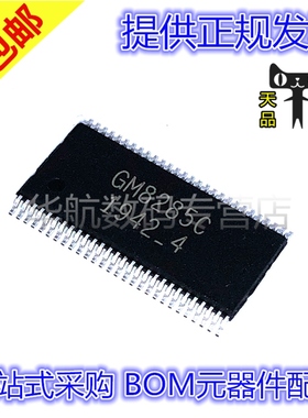 原装贴片 GM8285C GM8284C GM8283C GM8285 8284 8283 TSSOP56