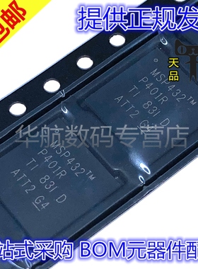 原装贴片 MSP432P401RIRGCR MSP432P401RIRGCT QFN64 微控制器