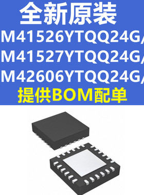 全新原装 SGM41526/41527/42606YTQQ24G/TR TQFN24 驱动芯片
