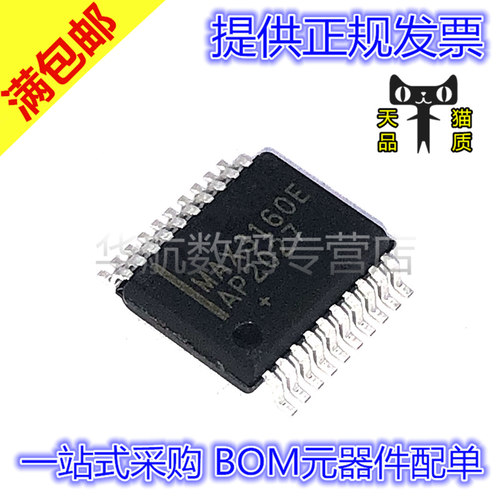 原装贴片MAX3160EAP+T