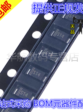 原装贴片 DS14W 丝印S14 SOD123FL 肖特基二极管