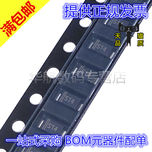 电子元器件 BOM元器件配单