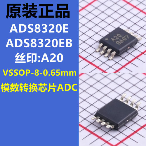 数模转换器ADS8320EMSOP-8