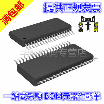 原装贴片TLC6C5724QDAPRQ1
