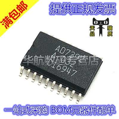 原装数模转换器AD7392ARZ