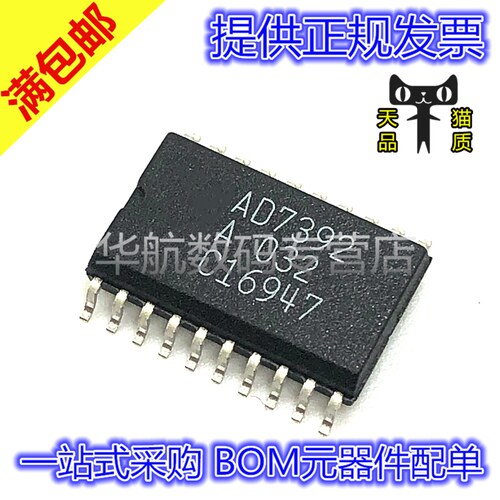 原装数模转换器AD7392ARZ