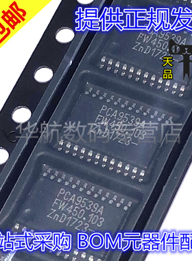 原装贴片 PCA9539APW 丝印PCA9539A TSSOP24 I/O扩展器IC芯片