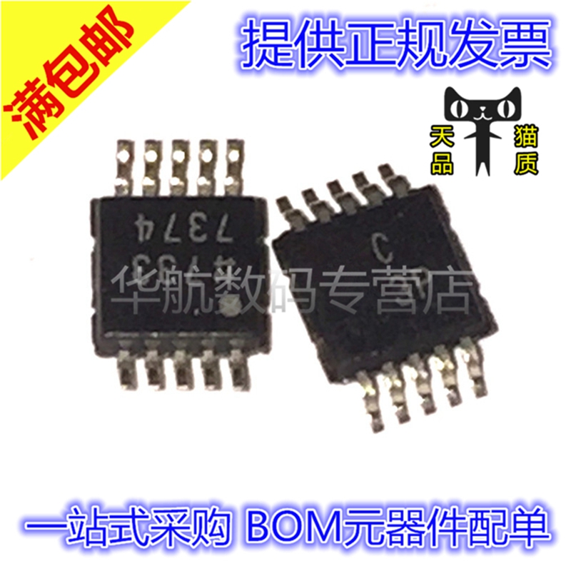 AD7686CRMZ AD7686CRM MSOP10 丝印C3P 原装贴片