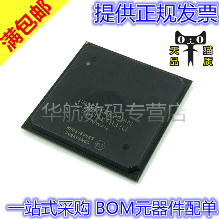 新原装贴片EP2C35F672I8N