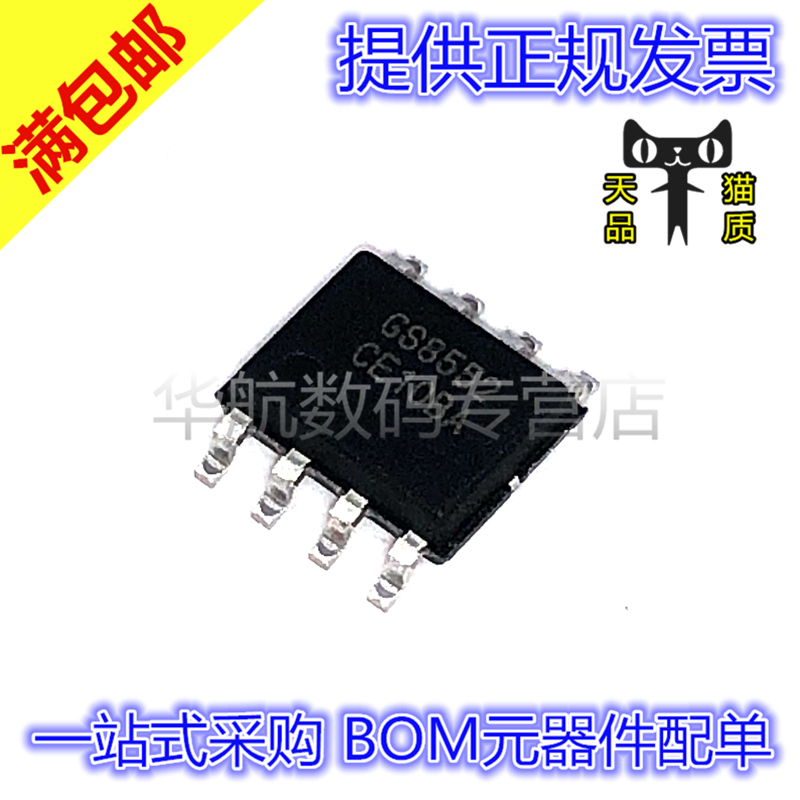 原装高精双通道运放GS8552-SR