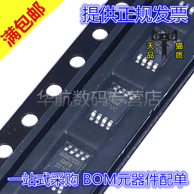 原装放大器芯片SGM8252AXMS8G/TR