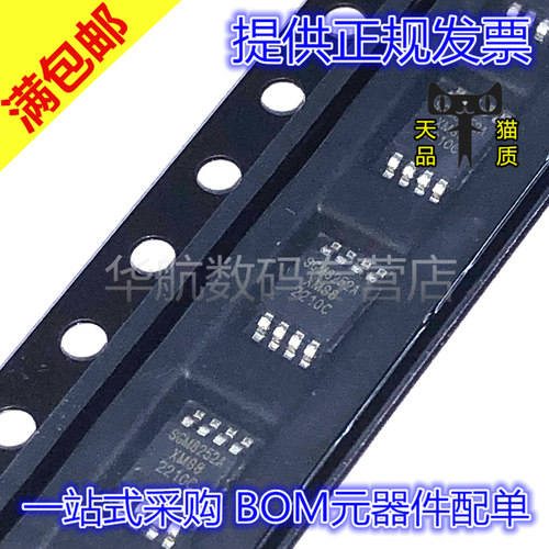 原装放大器芯片SGM8252AXMS8G/TR
