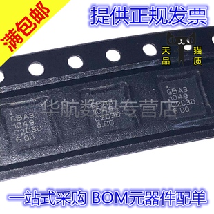 原装贴片 SX1509BIULTRT SX1509 丝印GBA3 QFN28 扩展器IC芯片