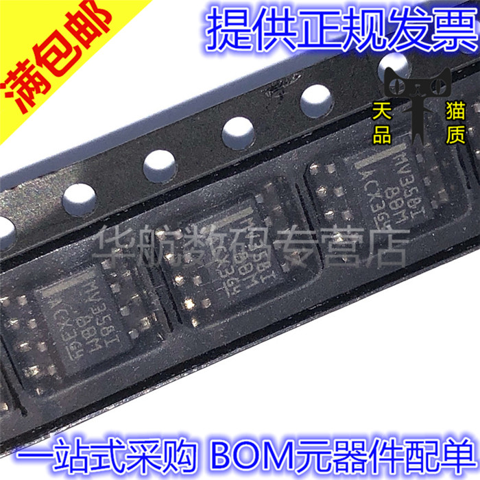 全新原装贴片LMV358IDR