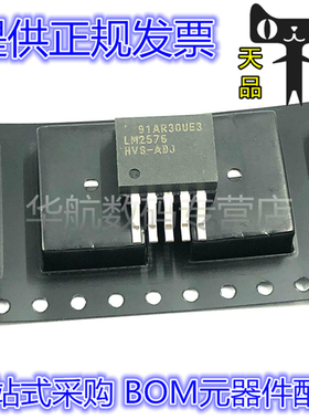 原装 LM2576HVS-12/5.0/3.3/ADJ/NOPB TO-263-5 LM2576HVSX 芯片