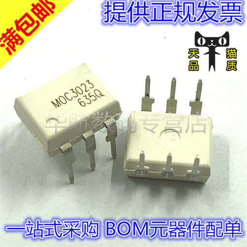 提供一站式配单