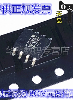LMP7721MA LMP7721 LMP7721MAX /NOPB IC SOIC-8 全新 运算放大器